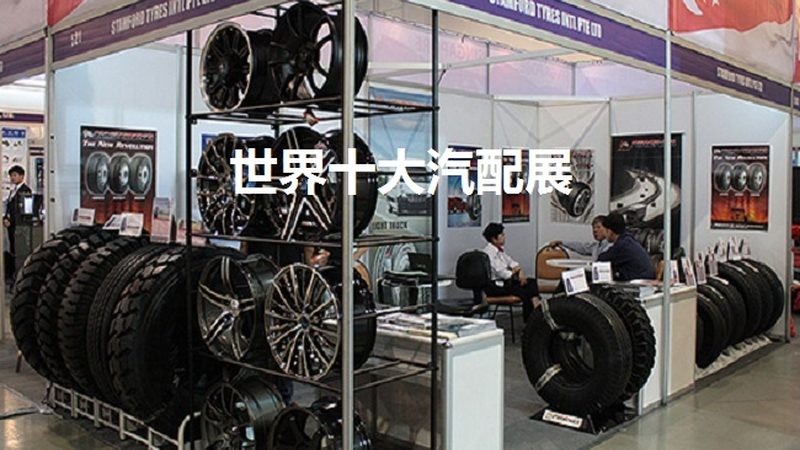 汽车配件耐磨性：如何挑选优质品牌